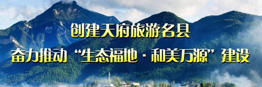 以茶会友 本周末四川达州首届“巴山青”茶文化节在万源举行