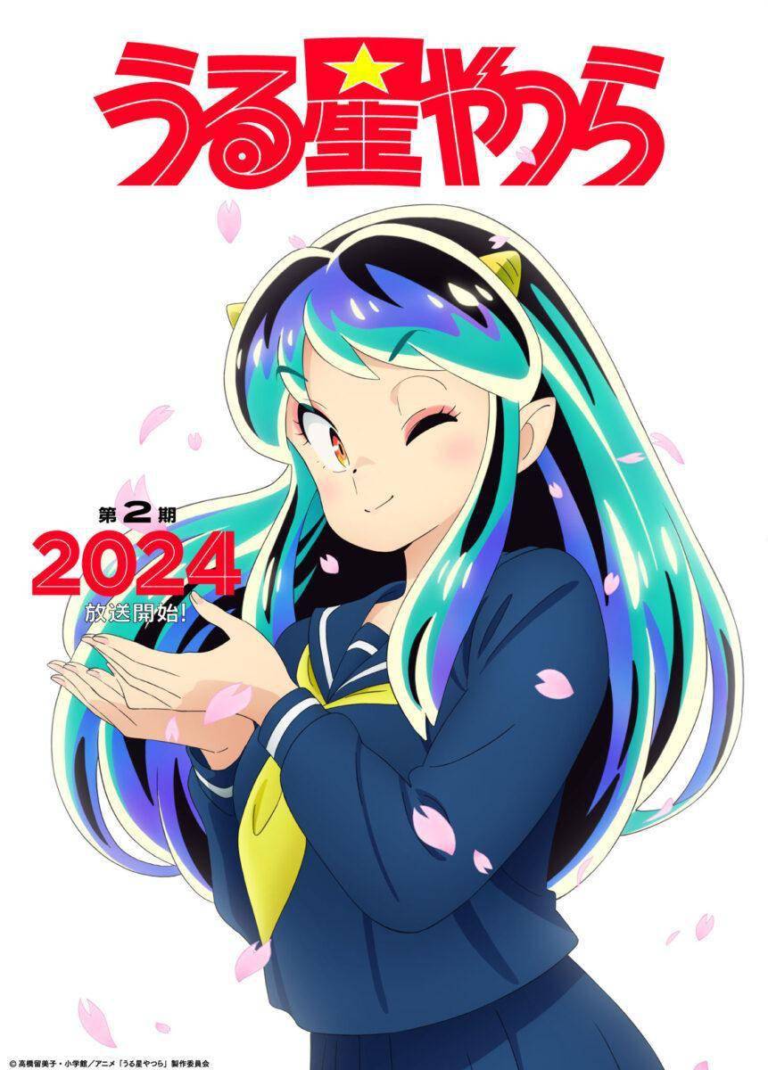 《福星小子》新作动画第二季宣布2024年开播 jk拉姆视觉图公开_同名