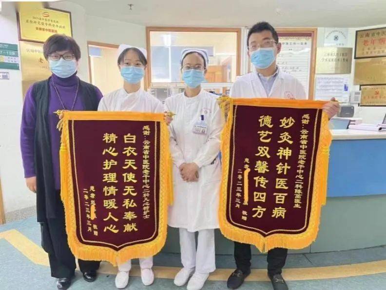 仁心仁术丨父女同送锦旗,只因赞誉满满_患者_治疗_老年病