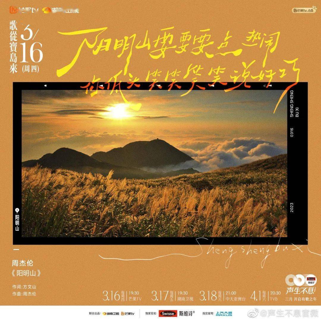 周杰伦《阳明山》我写了一首歌送给你,啦啦啦啦,就在下雨的垦丁.