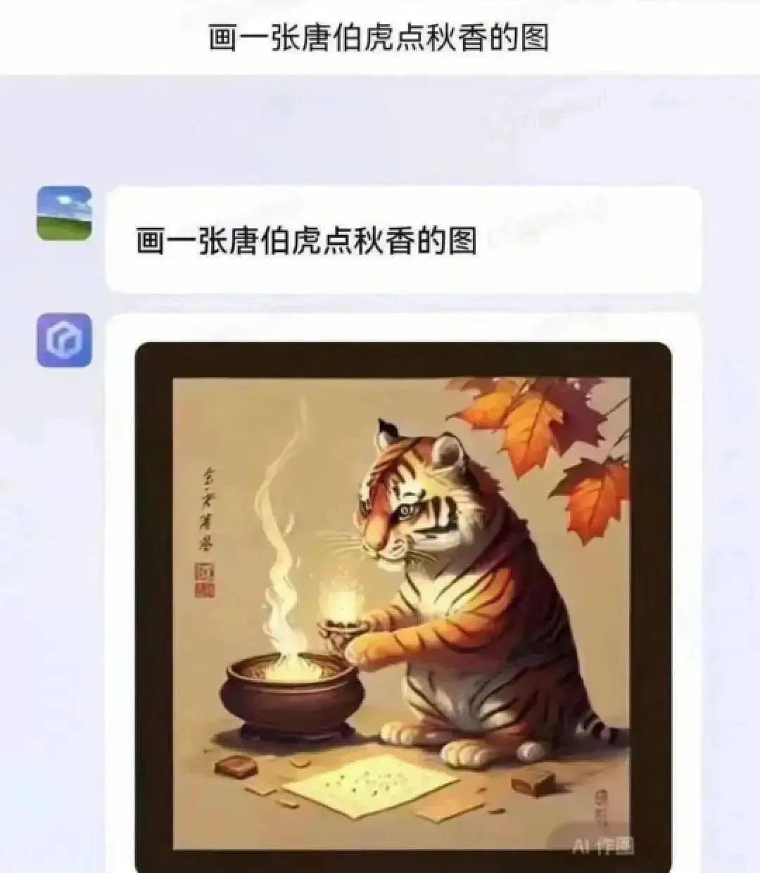 13画一个唐伯虎点秋香