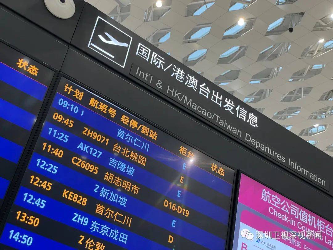 两岸直航复航!深圳⇋台湾今日深圳首飞_航空_航线_台北