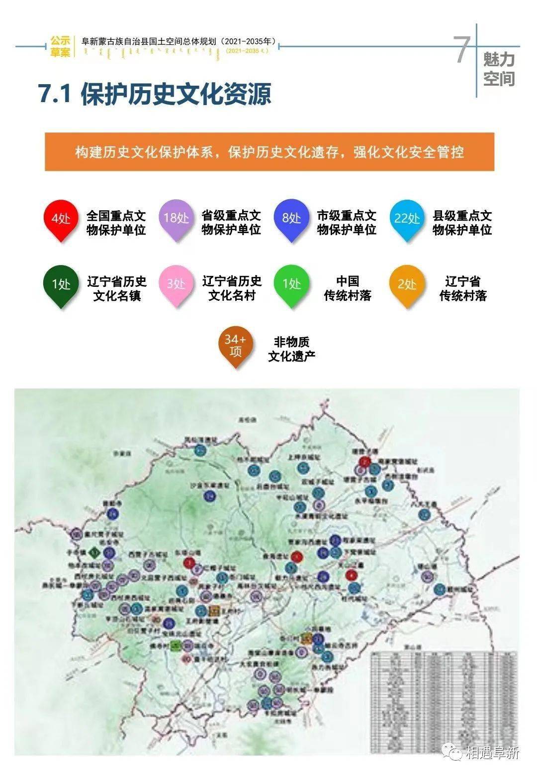 阜蒙县地图图片图片