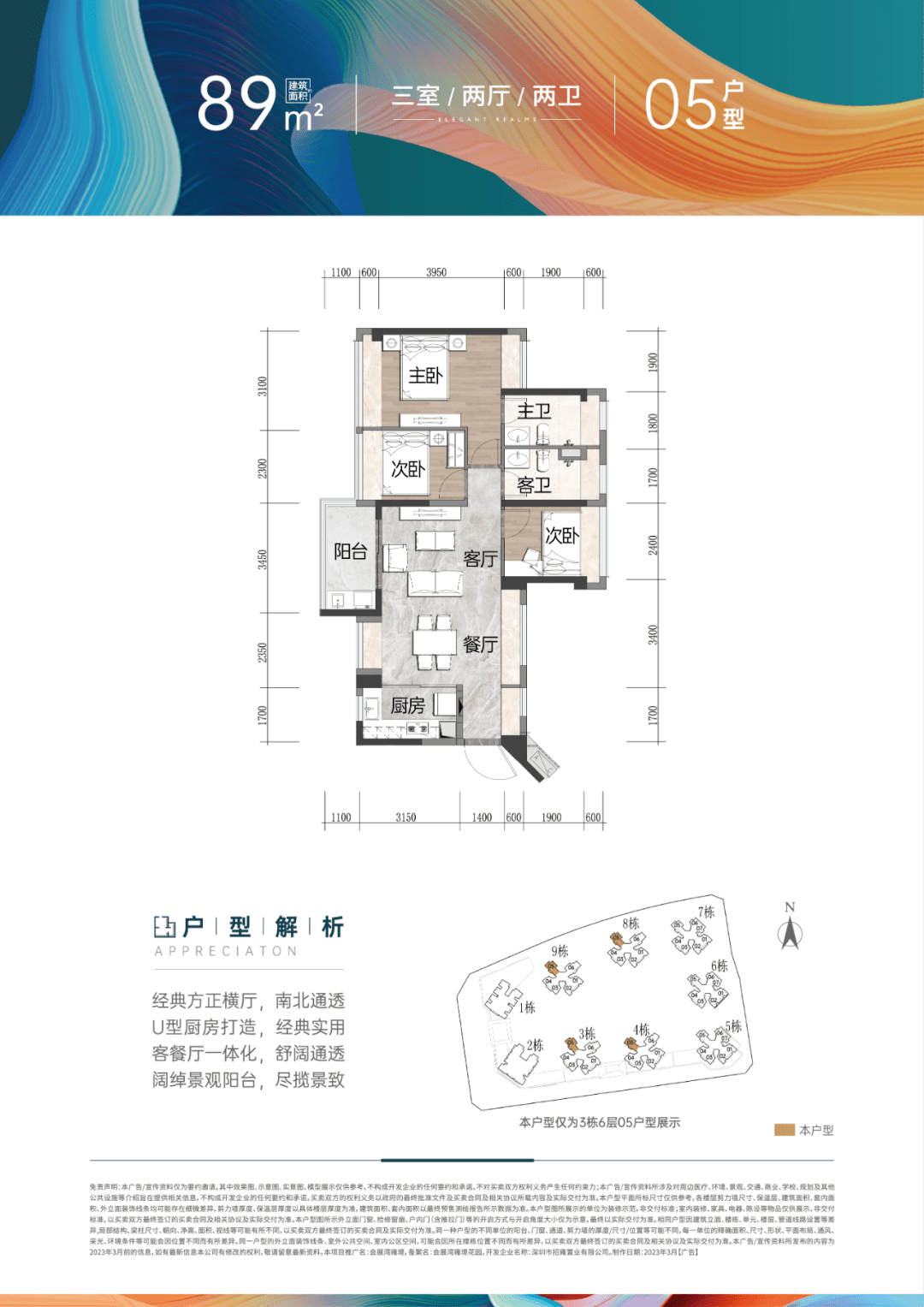 坐标前海，首付约90万起！地铁口央企红盘首开期近引发存眷