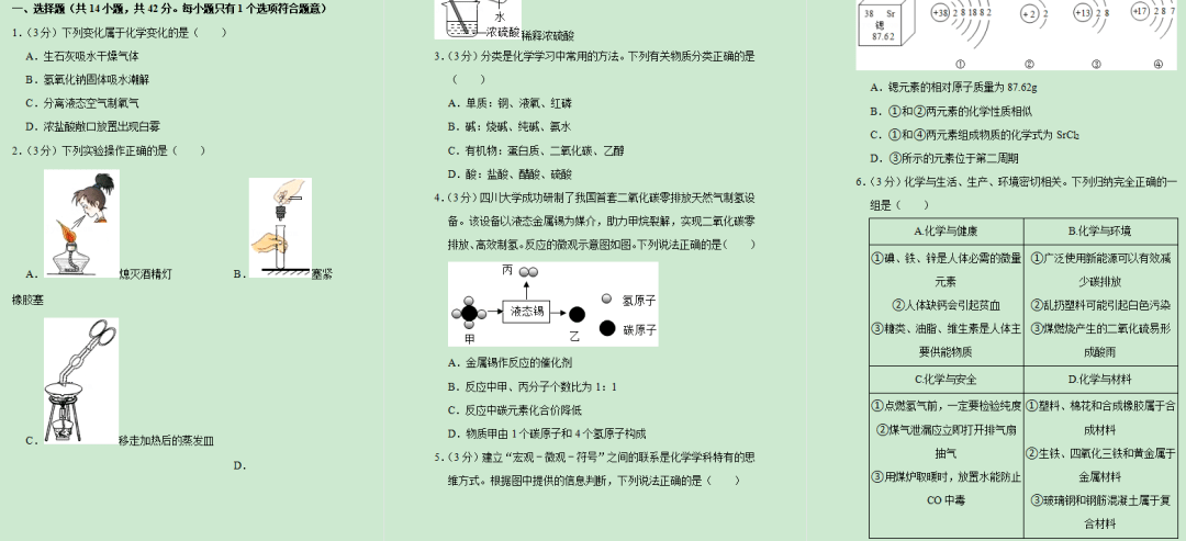 【免费领】二诊不费心，实题来助力，不要错过文末福利！