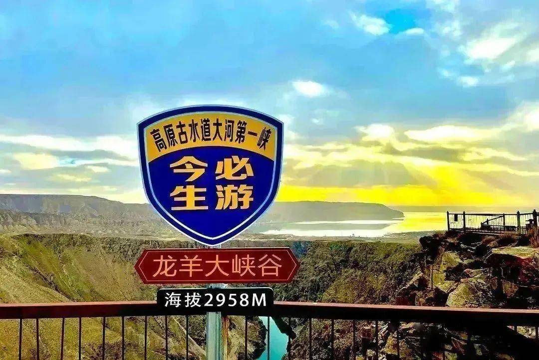 区游览拍照购买门票后在景区入口停车场下车龙羊大峡谷峡谷连绵33公里