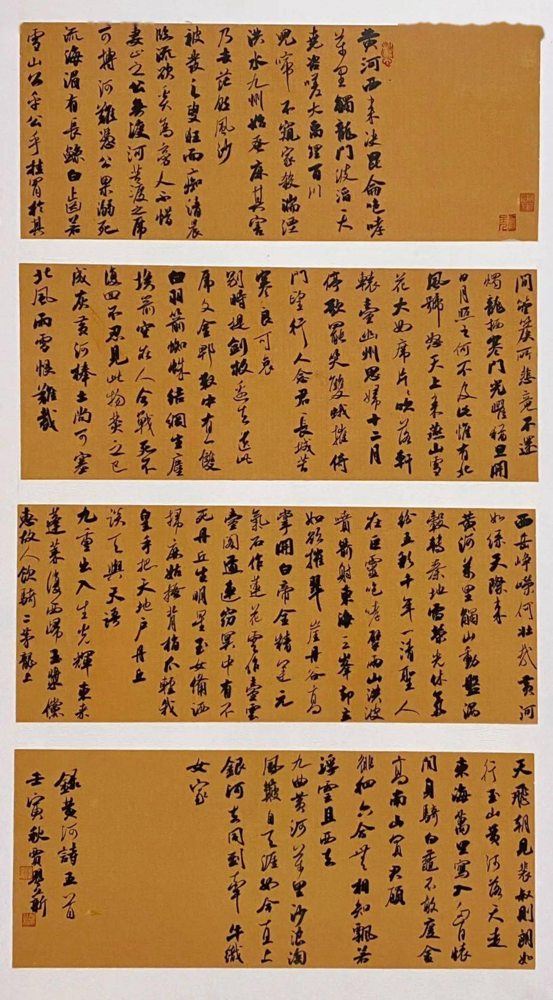 《录黄河诗五首》 贾曌薪《李白·太原早秋》 曹洪谢榛《渡黄河》