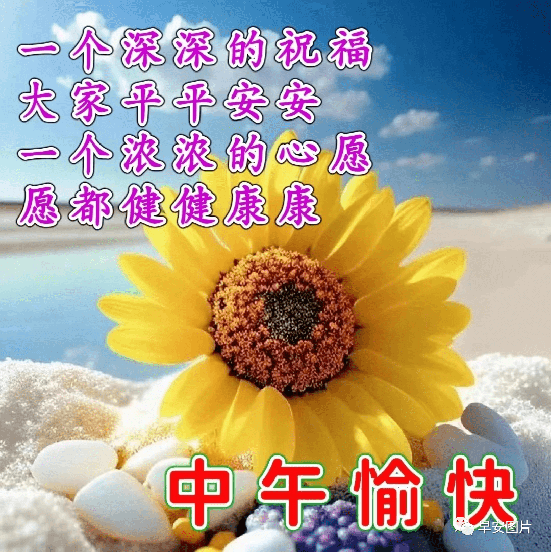 祝福_微信_友情