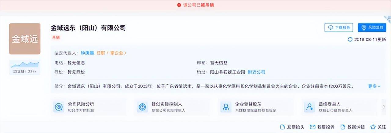 “孙女炫富”涉事前局长被曝任职期间注册公司，注册资本1200万美元