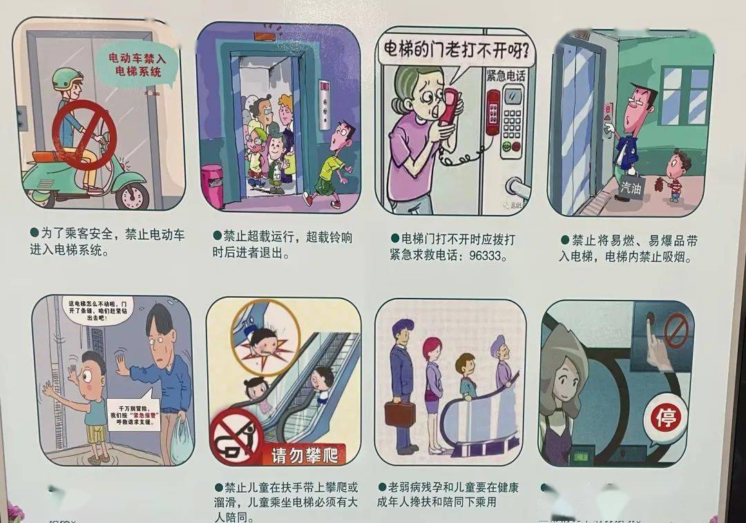 安全有序乘梯,文明高效出行_电梯_乘客_洛阳市