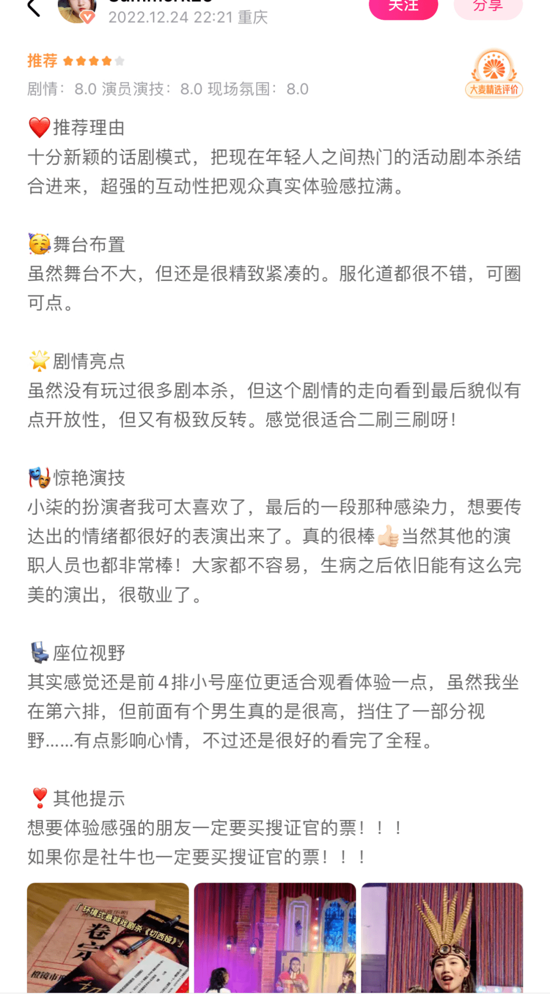 开票预告 | 全国首部情况式悬疑戏剧杀《切西娅》即将赴京逃凶！