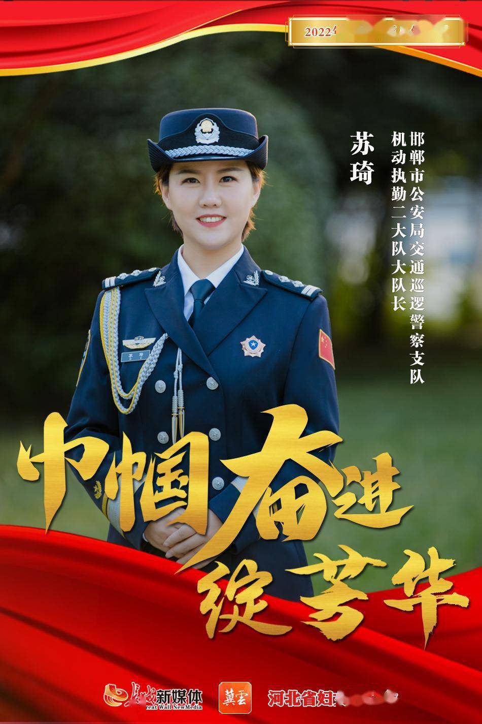 巾帼奋进绽芳华丨苏琦:用奋斗的姿态绽放最美芳华