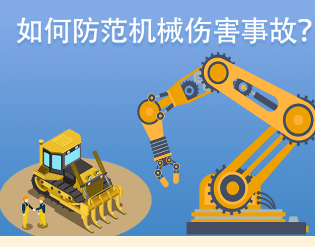 "惯犯"再伤人,生产机器变成"咬人"机器_操作_机械_人员