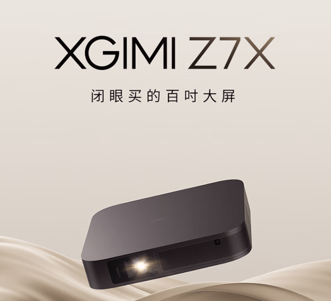 极米 Z7X 轻薄投影仪推出     首发 3099 元