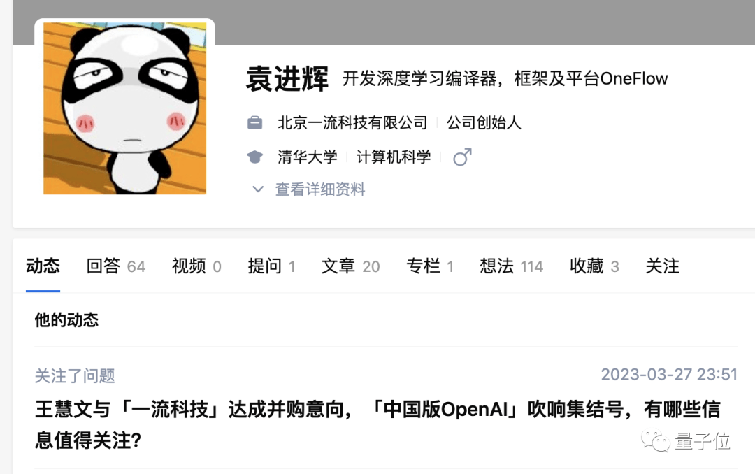 王慧文收购国产AI框架OneFlow，为中国版ChatGPT疯狂抢人抢基建