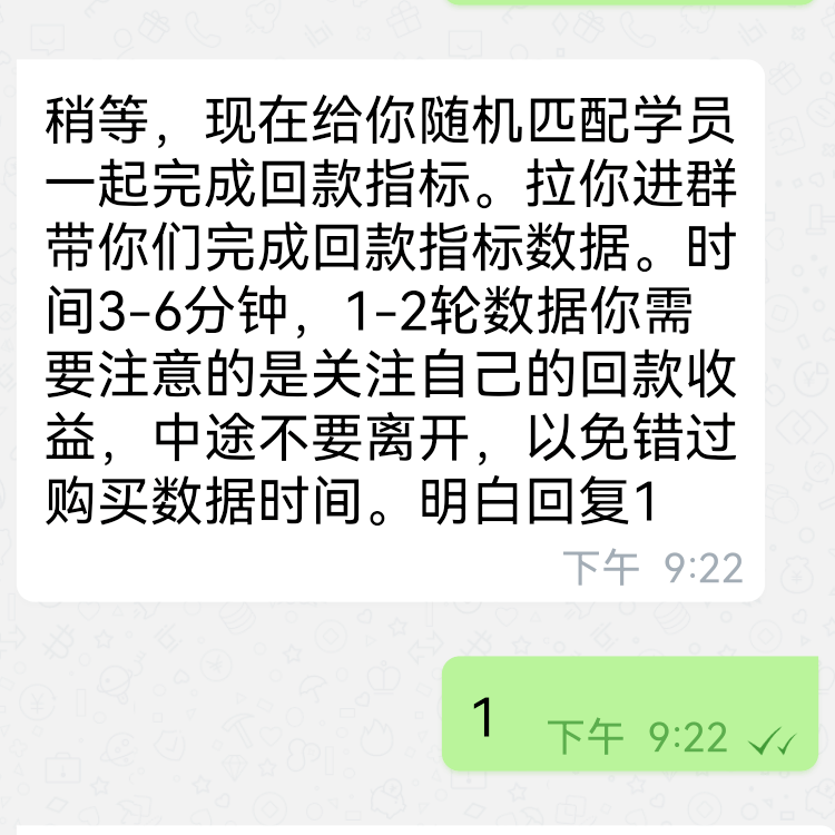 你接到退钱德律风了吗？