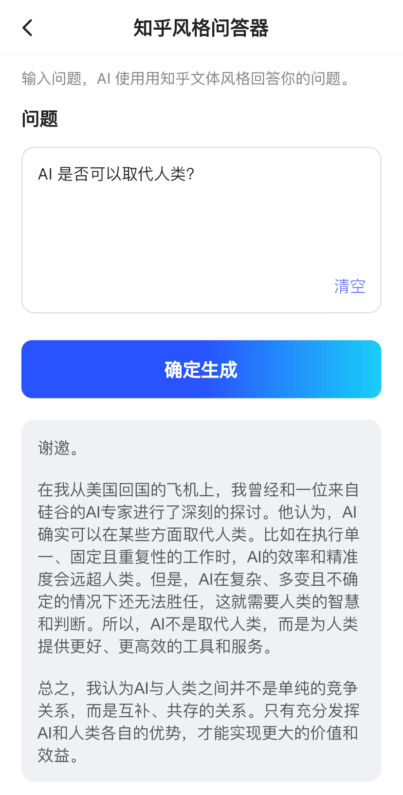 研究了一圈国产 AI 后，我觉得赛博算命营业有搞头