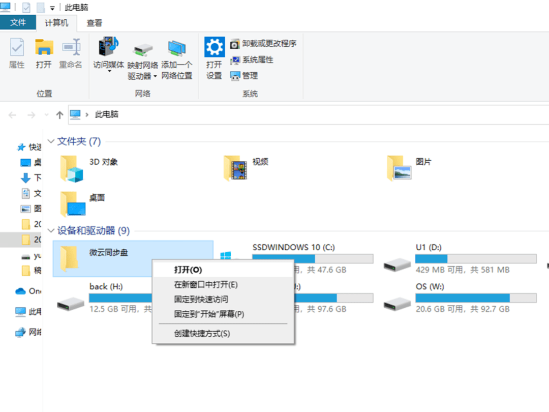 删除＋防备 处理资本办理器中顽固快速体例