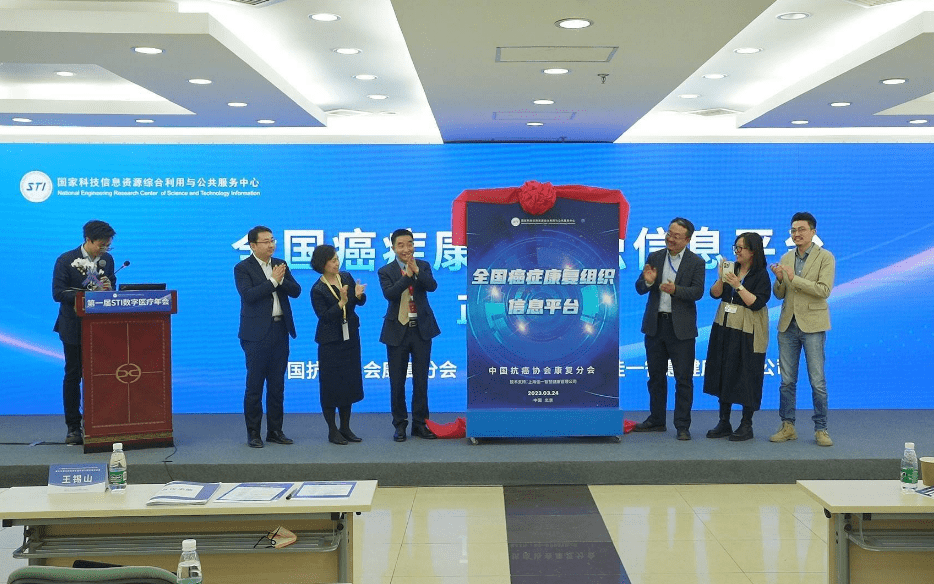 清研智观 首届公共服务中心数字医疗年会在京举办通信创新技术 