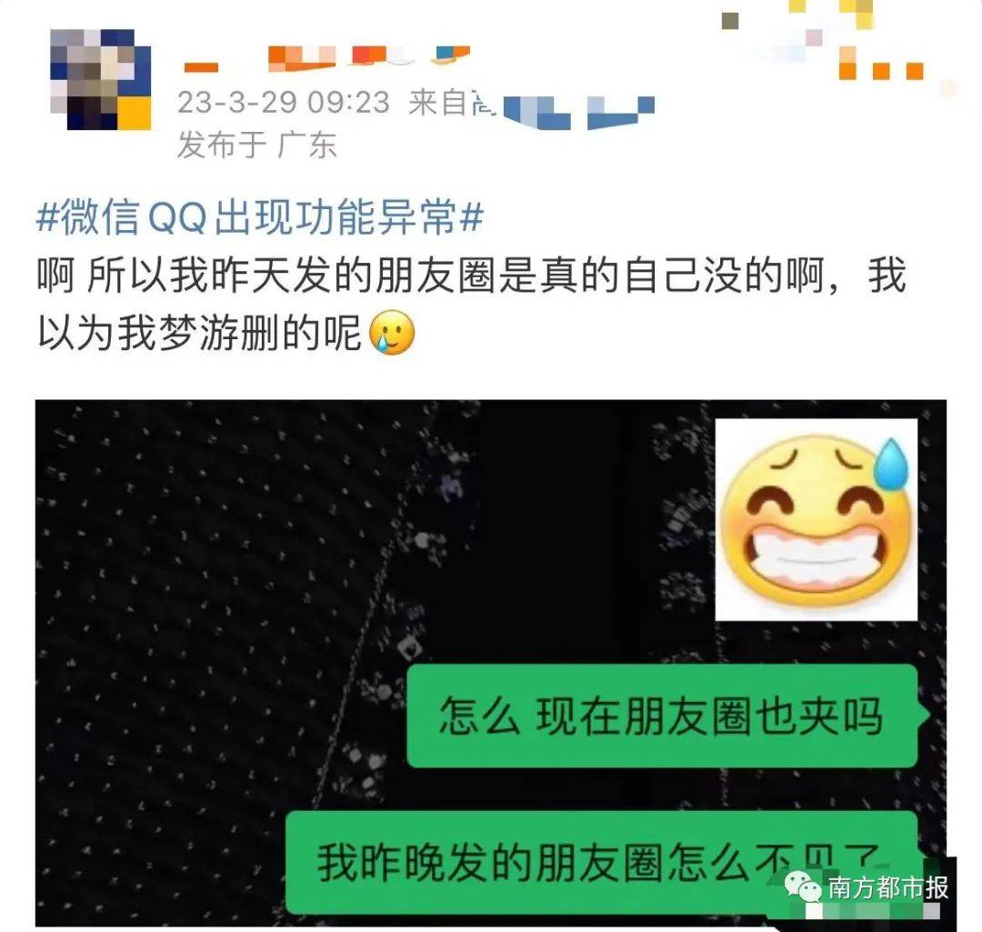 热搜第一！网友瓦解！微信刚刚回应