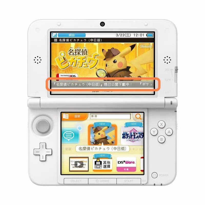 在停运之前，我存下了 3DS eShop 的数据……