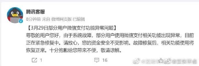 突然崩了！网友“急哭了”：该瓦解的不是我吗？……官方告急回应