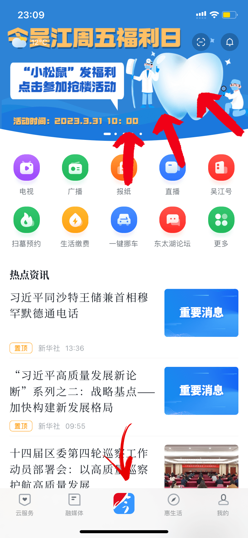 【抢楼】今吴江周五福利日“小松鼠”来送儿童文具套组啦