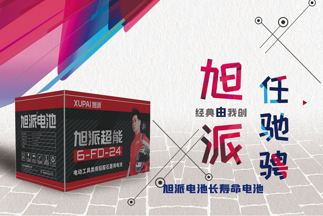 旭派,电池的佼佼者_搜狐汽车_搜狐网