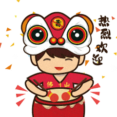 佛山禁毒专属表情包来了!聊天必备,速来get_活动_青少年_仪式