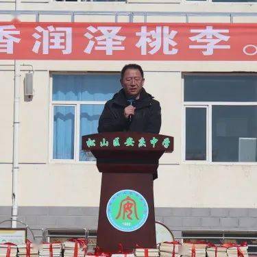 孩子有了爱才快乐,今天安庆中学迎来了最尊贵的客人—以松山四中校长