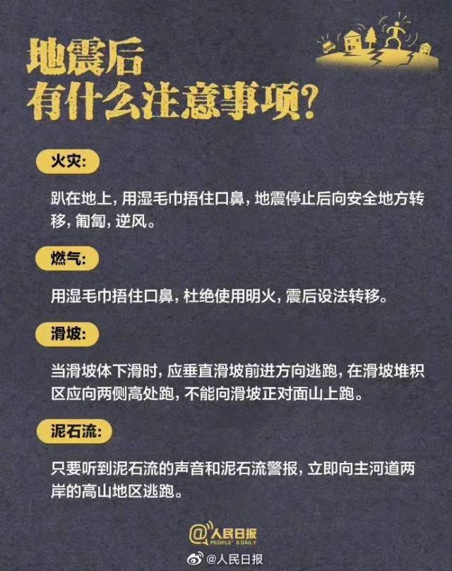 佛山三水地震，广东省地震局最新研判