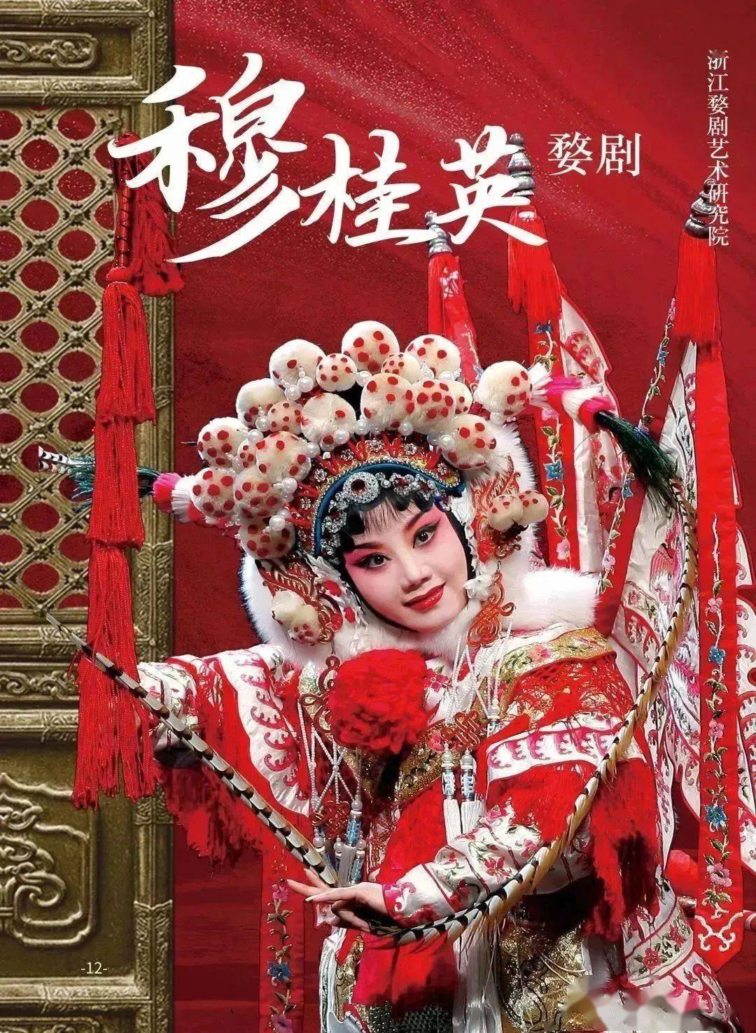 演出_婺剧_浙江