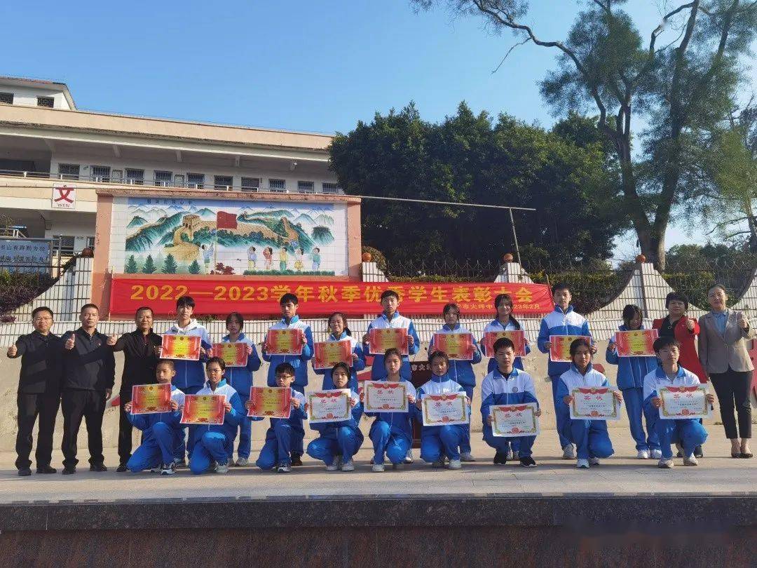 兴宁大坪中学举行2022至2023学年度秋季优秀学生表彰大会_获奖_同学
