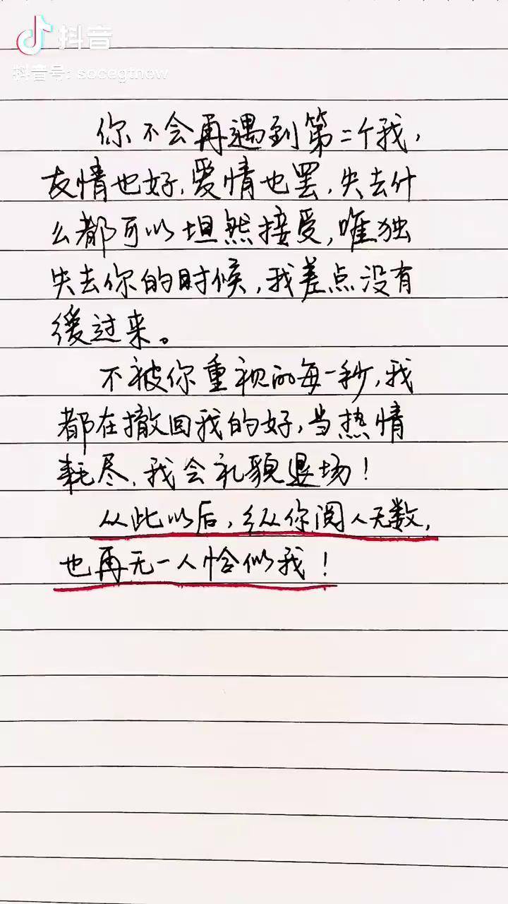 从此以后，纵你阅人何其多，也再无一人恰似我。手写情感文字扎心爱情_搜狐网