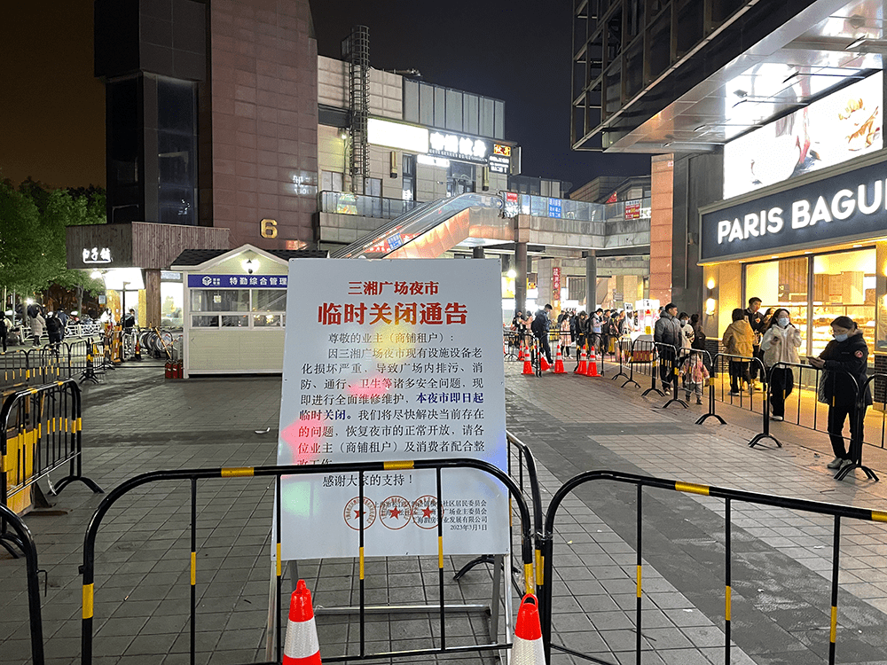 上海最大露天夜市逐步恢复营业：部分摊贩有证了，食品加工也要求达标