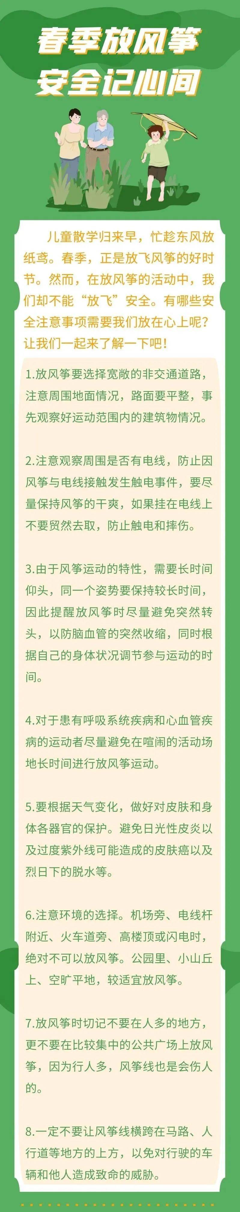 留意：已有多人受伤！多为脖子割伤