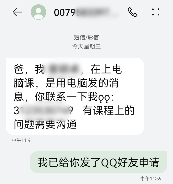 警觉！事关凤岗所有人！已有塘厦街坊上当近19万....