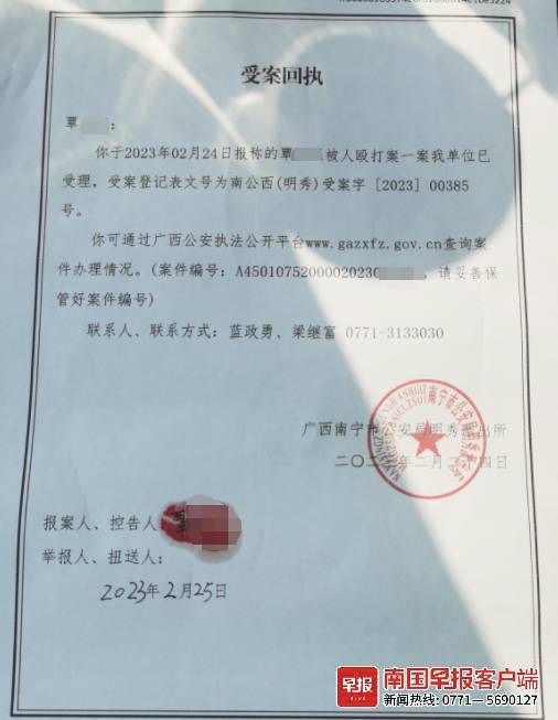 警方的受案回执单。2月24日下午，小覃的父母从河池赶到南宁，与梁先生一