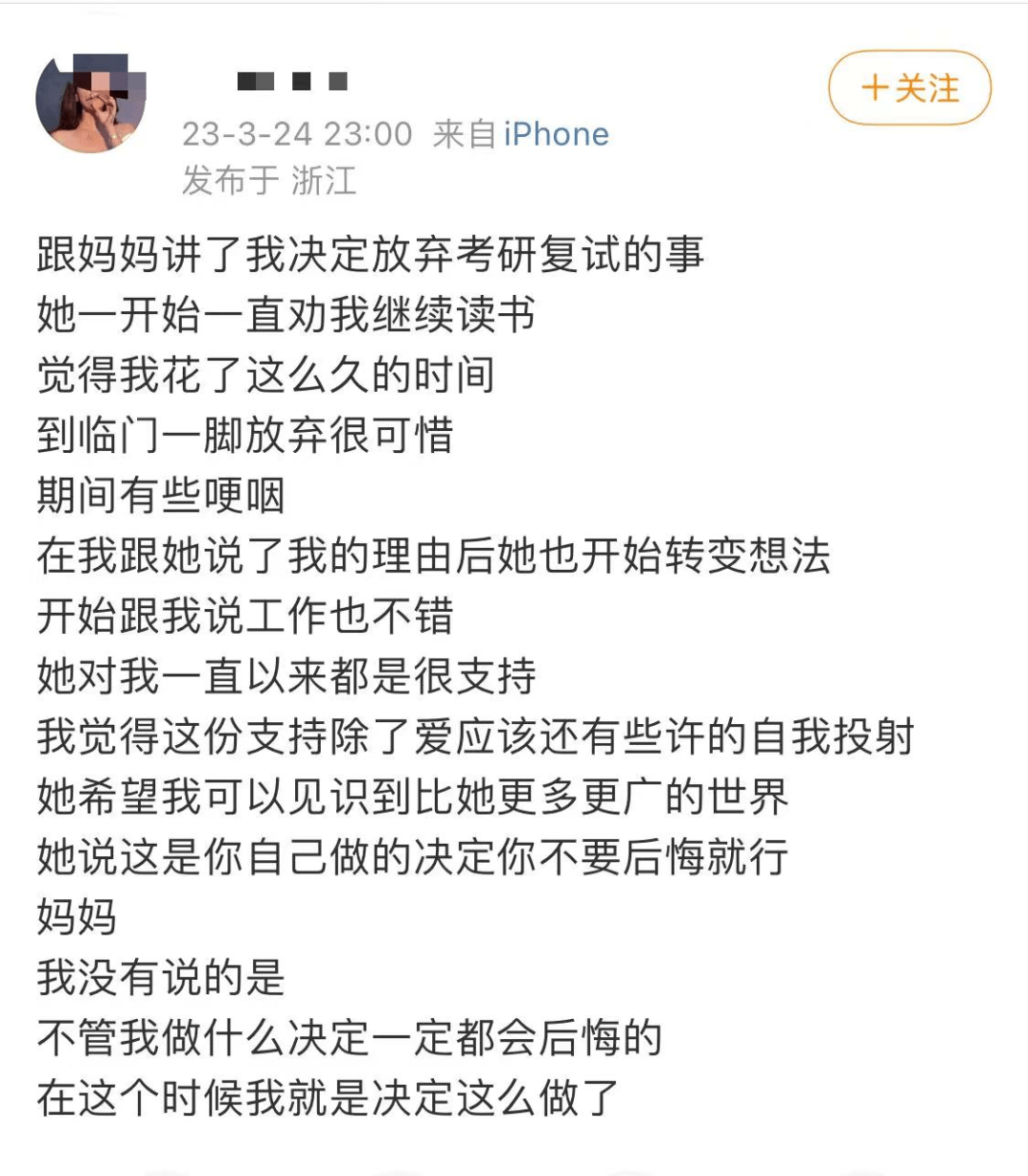 上了天眼查失信自然人会怎么样（天眼查的失信信息记录多久可以取消） 第2张