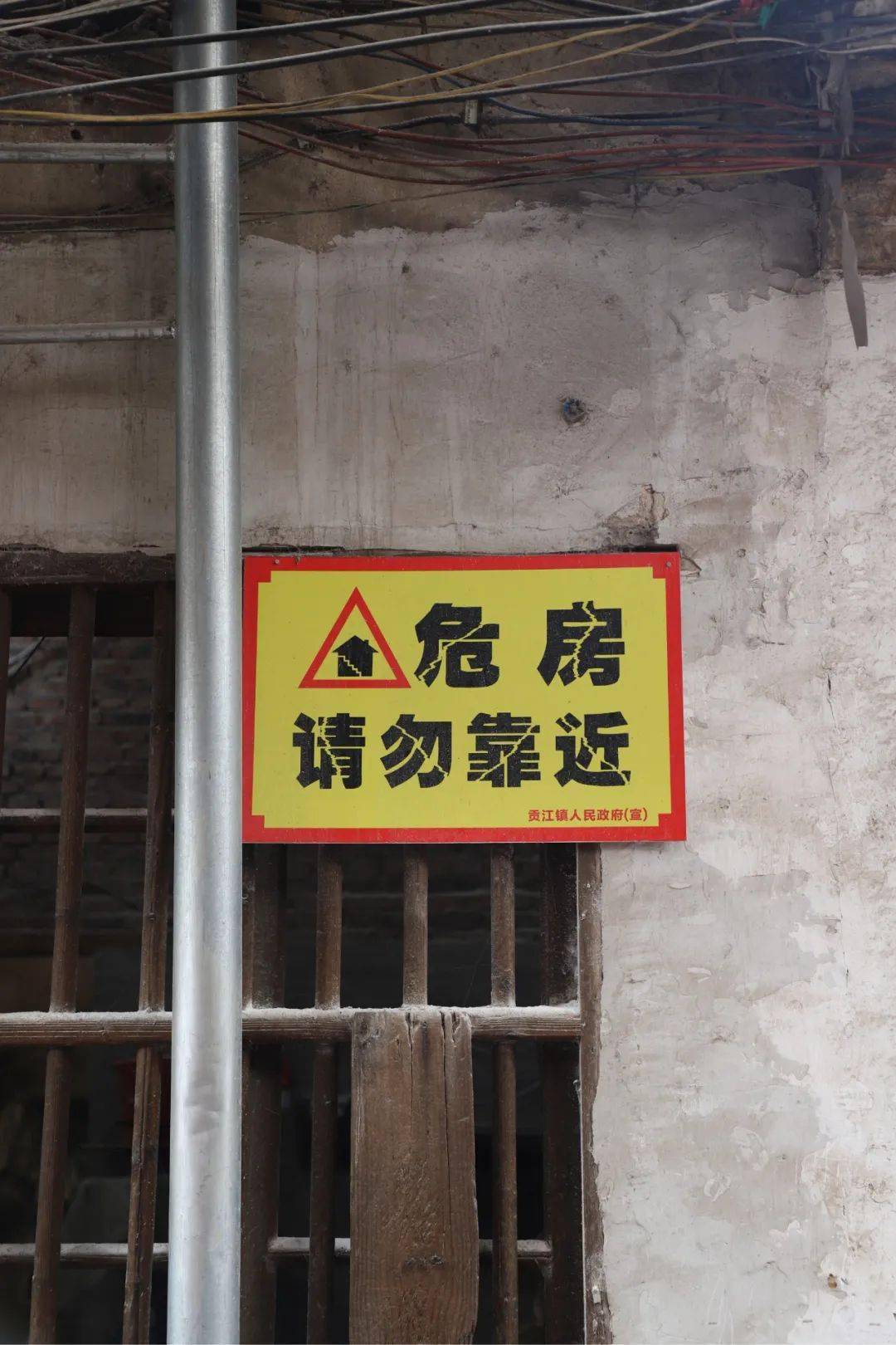 无法想象于都城里竟然还有人住这种房子