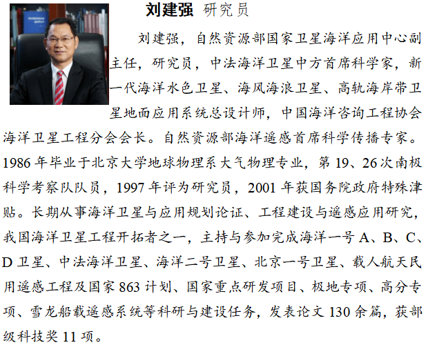 多位院士（潘德炉、蒋兴伟、李德仁、龚健雅）参会！2023年第21届中国水色遥感大会第二轮通知 | 附：会议手册