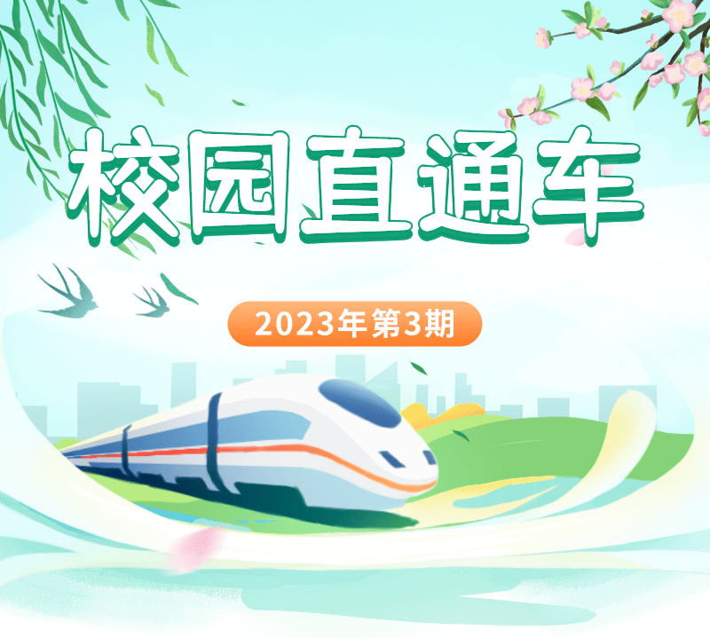 人工智能培训、航模角逐、科技节活动……一周校园新颖事速览