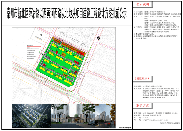 拟建16栋小高层住宅，薛家宏光地块建设方案曝光！_配套_常州_板块