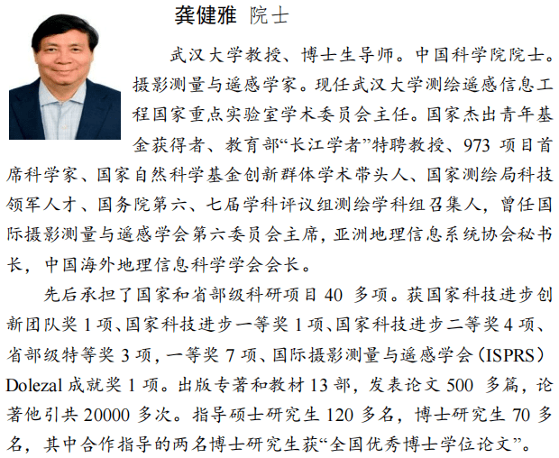 多位院士（潘德炉、蒋兴伟、李德仁、龚健雅）参会！2023年第21届中国水色遥感大会第二轮通知 | 附：会议手册