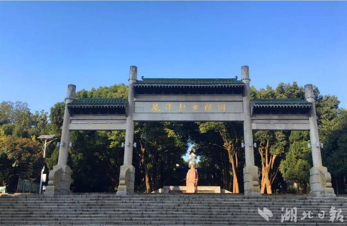 武汉两处陵园入选国家级烈士纪念设施名单_向警予_施洋_运动