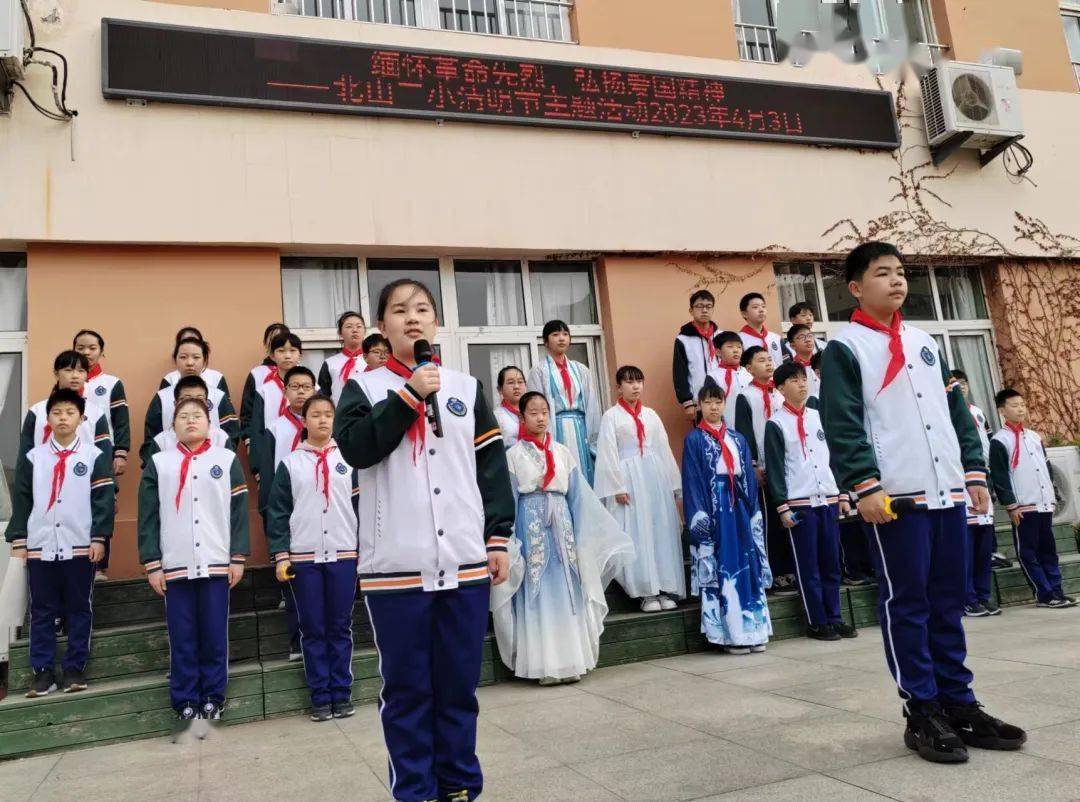 升旗仪式丨缅怀革命先烈,弘扬爱国精神——青岛北山二路小学开展清明