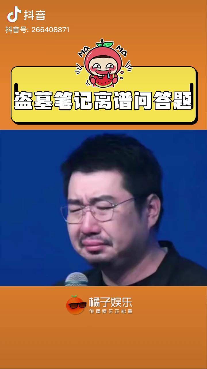 南派三叔 盗墓笔记 dou 小助手