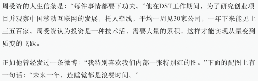 名利场||揭秘听证会后爆火的周受资，40岁跻身上流的精英上升史