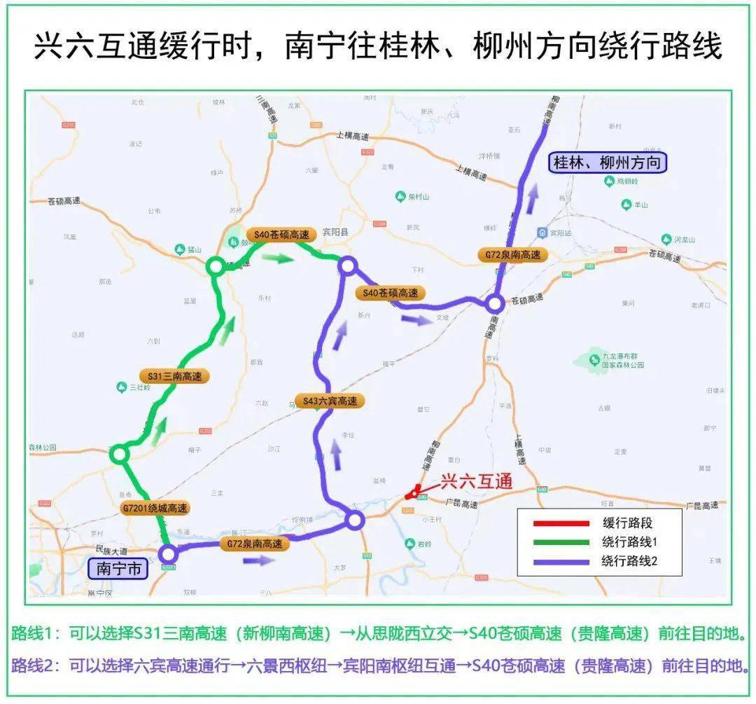 柳南第二高速线路详图图片