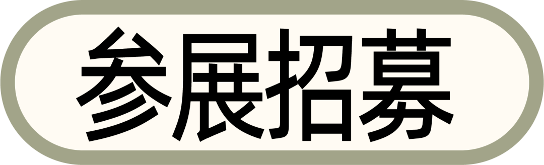 月底武汉见（夕照书展其他参展伙伴招募中）